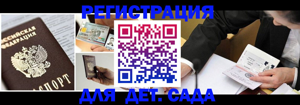 прописка регистрация в Богородицке