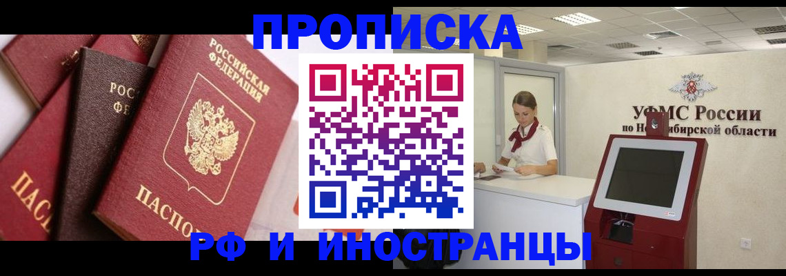 прописка для военкомата в Богородицке