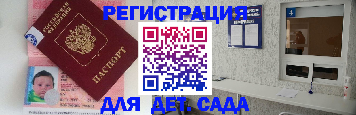 купить прописку в Богородицке